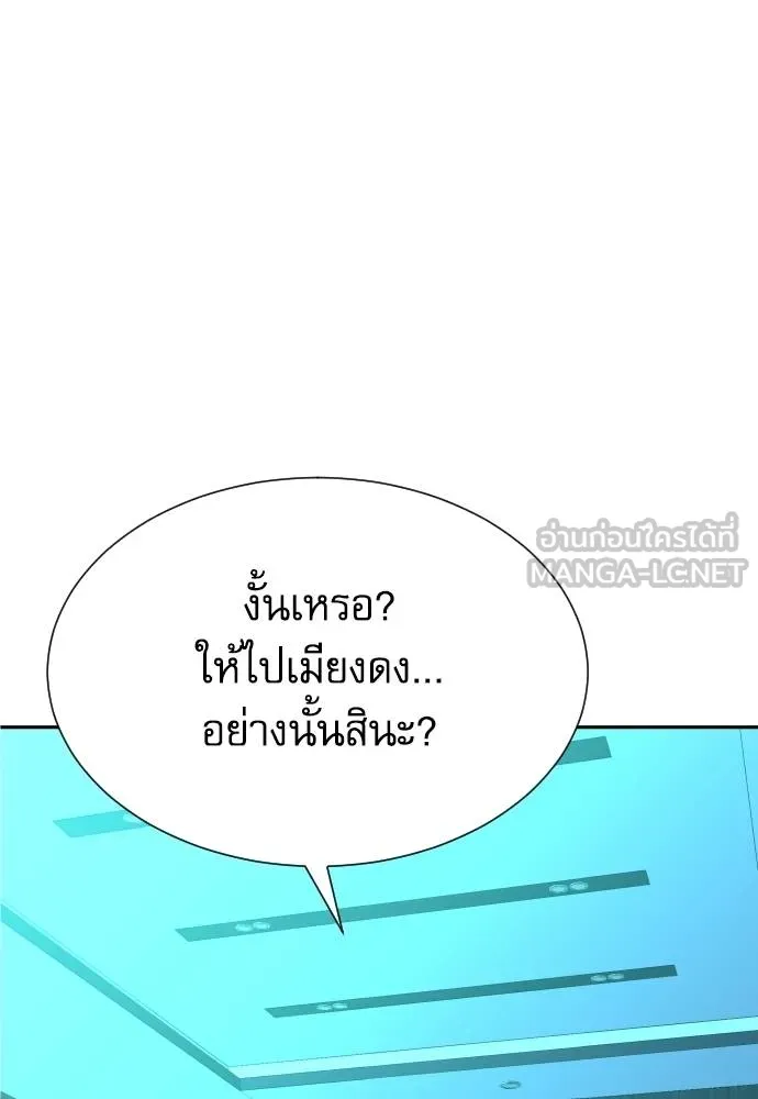 หลานอัจฉริยะ ตอนที่ 16 รูปที่ 155