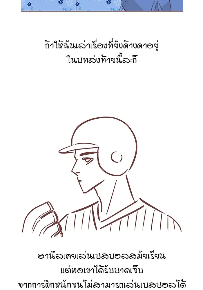 เพียงลมหนาว ตอนที่ บทส่งท้าย รูปที่ 16