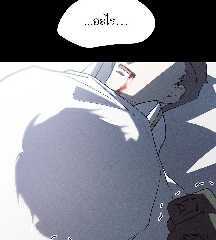 ทางหลุดพ้นของนักบุญลวง ตอนที่ 3 รูปที่ 116