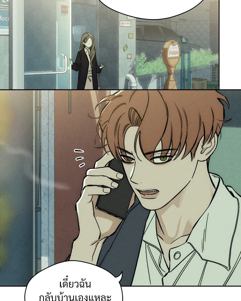 บุปผารุ่มราคะ ตอนที่ 8 รูปที่ 32