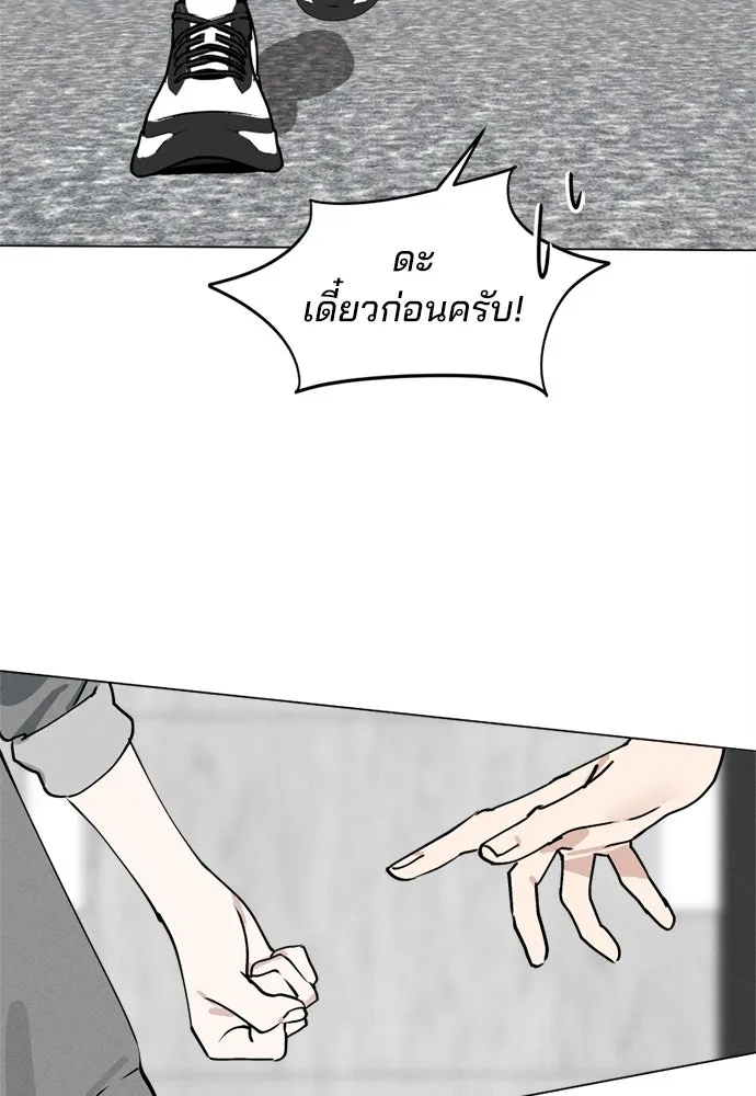 สวยเองนักเลงพอ ตอนที่ 25 รูปที่ 83
