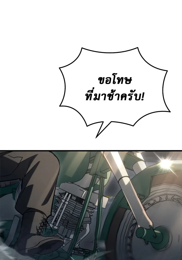 โกดังลับหลังโลกแตก ตอนที่ 24 รูปที่ 184