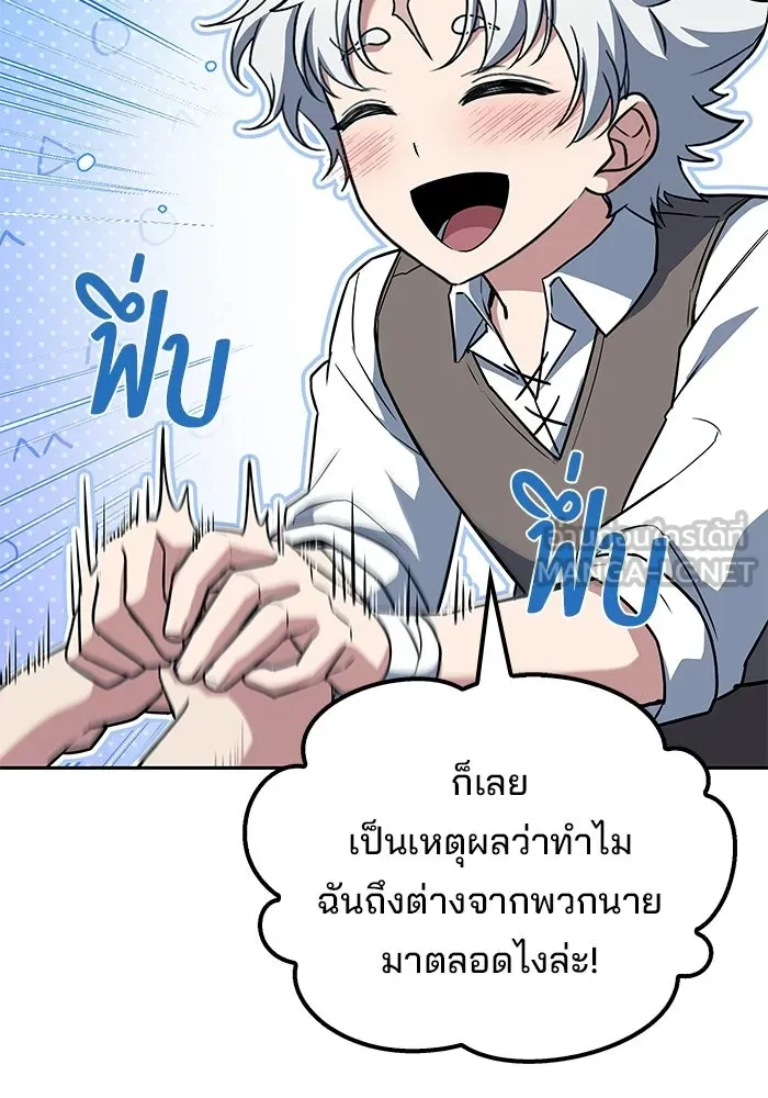 ครัวจอมเวท ตอนที่ 135 รูปที่ 36