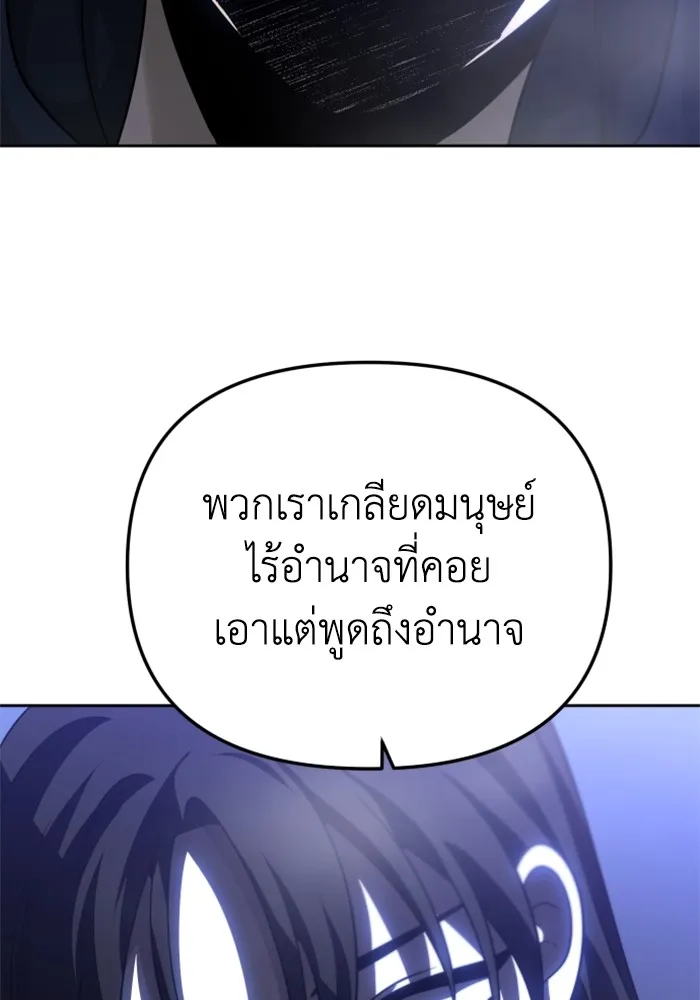 อดีตบอสหอคอย ตอนที่ 72 รูปที่ 107