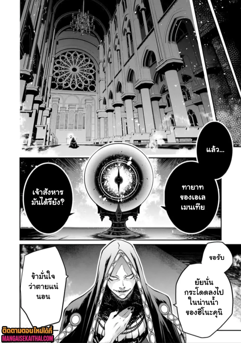 Manga-lc-com อ่านมังงะ อ่านการ์ตูน ออนไลน์ ฟรี Bushinden – Ikenie ni Sasagerareta Ore wa Kami ni Hirowareta ตอนที่ 1 2 3 4 5 6 7 8 9 10 11 12 13 14 ฟรี ไม่มีโฆษณา Manga-lc - อ่าน มังงะ อ่าน การ์ตูน ออนไลน์ อ่านมังงะ ฟรี