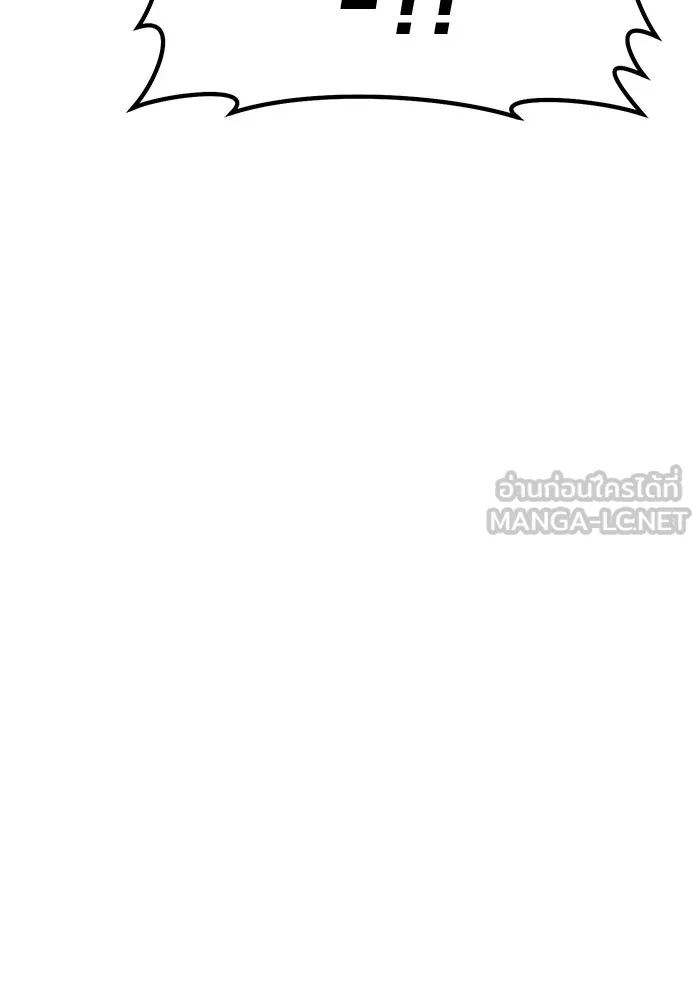 +99 ท่อนไม้พร้อมบวก ตอนที่ 2 ล็อกอิน (2) รูปที่ 360