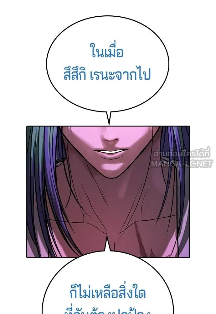 คูเซรา ตอนที่ 59 รูปที่ 245