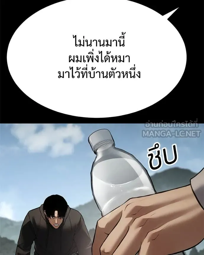 Baek XX ตอนที่ 125 รูปที่ 31