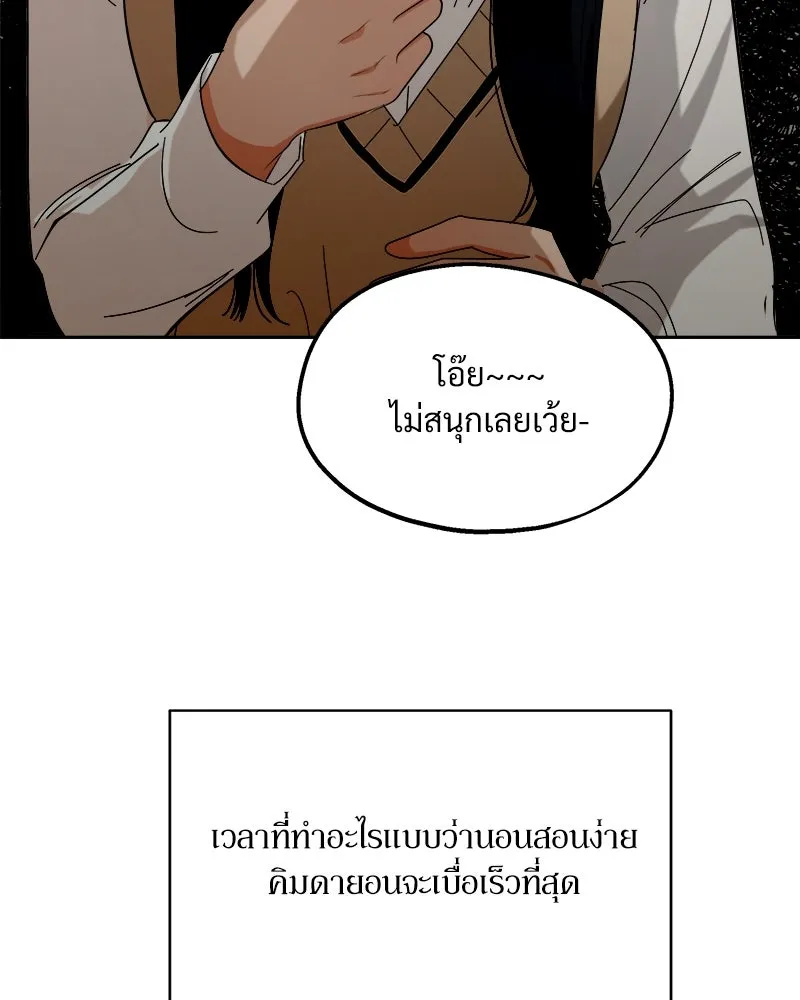 Pyramid Game เกมพีระมิด ตอนที่ 33 รูปที่ 47