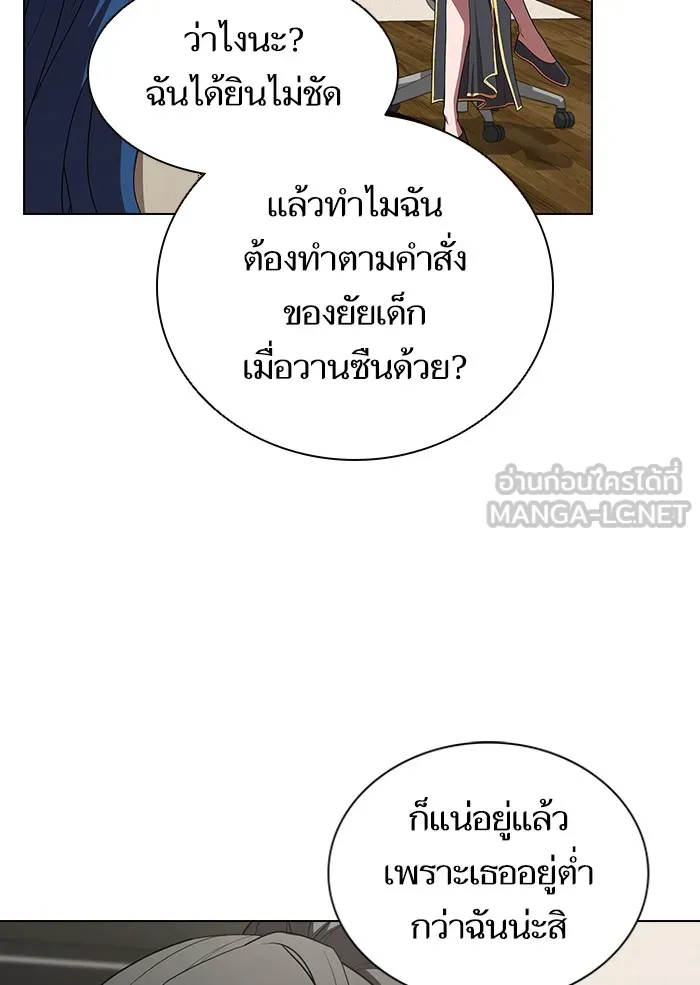 ผู้เล่นขั้นเทพแห่งหอคอยฝึกสอน ตอนที่ 124 รูปที่ 99