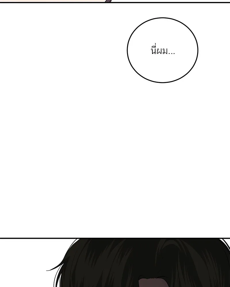 ตำนานเทพธิดาตกสวรรค์ ตอนที่ 15 รูปที่ 4