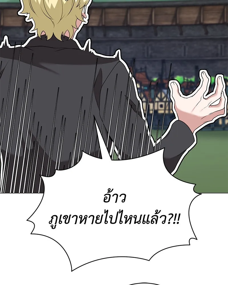 คนสวนโลกฮันเตอร์ ตอนที่ 69 รูปที่ 118