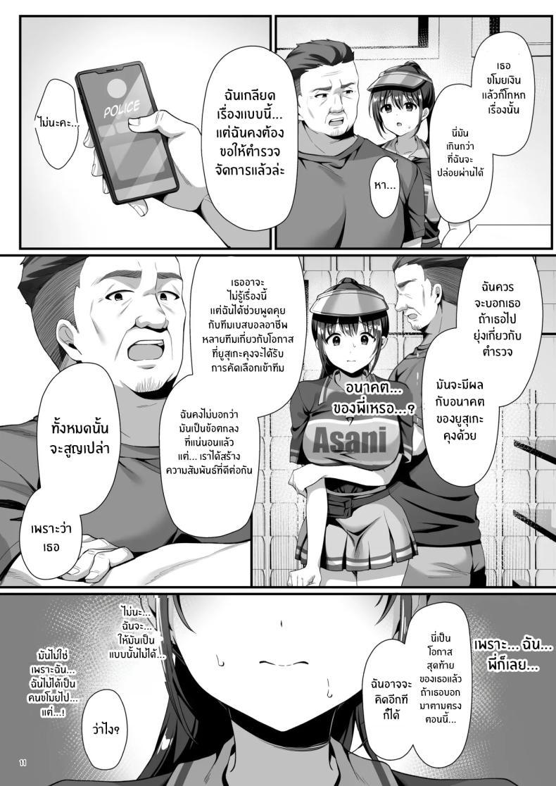 Doujin-Lc- อ่าน โดจิน มังฮวา เกาหลี ญี่ปุ่น จีน แปลไทย หลุมพราง (Shirose Yui) ตอนที่ 1 2 3 4 5 6 7 8 9 10 11 12 13 14 ฟรี ไม่มีโฆษณา อ่าน โดจิน Manhwa เกาหลี ญี่ปุ่น จีน เรามีครบ คัดมาให้เน้นๆ โดจิน 18+ รับประกันความฟินโดย  Doujin Lc