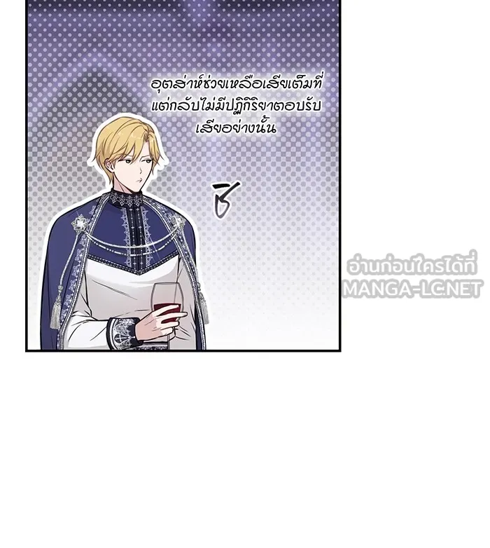 ห้องนอนลับของเจ้าหญิงต้องสาป ตอนที่ 129 การแข่งขันใช้เหยี่ยวล่าสัตว์ รูปที่ 66