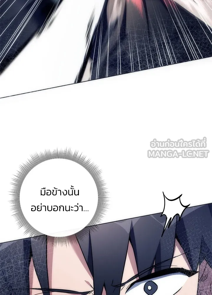 คืนแห่งโทแกบี ตอนที่ 46 รูปที่ 138