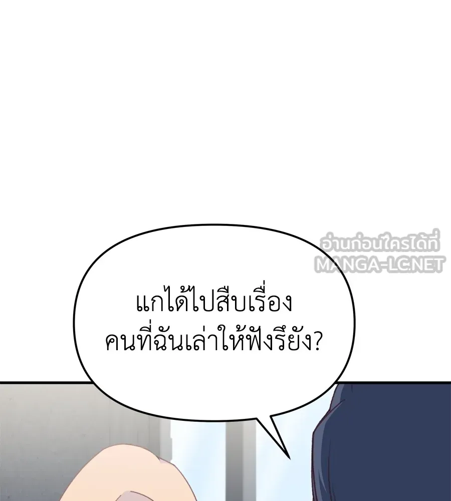 Spy House ตอนที่ 28 รูปที่ 120