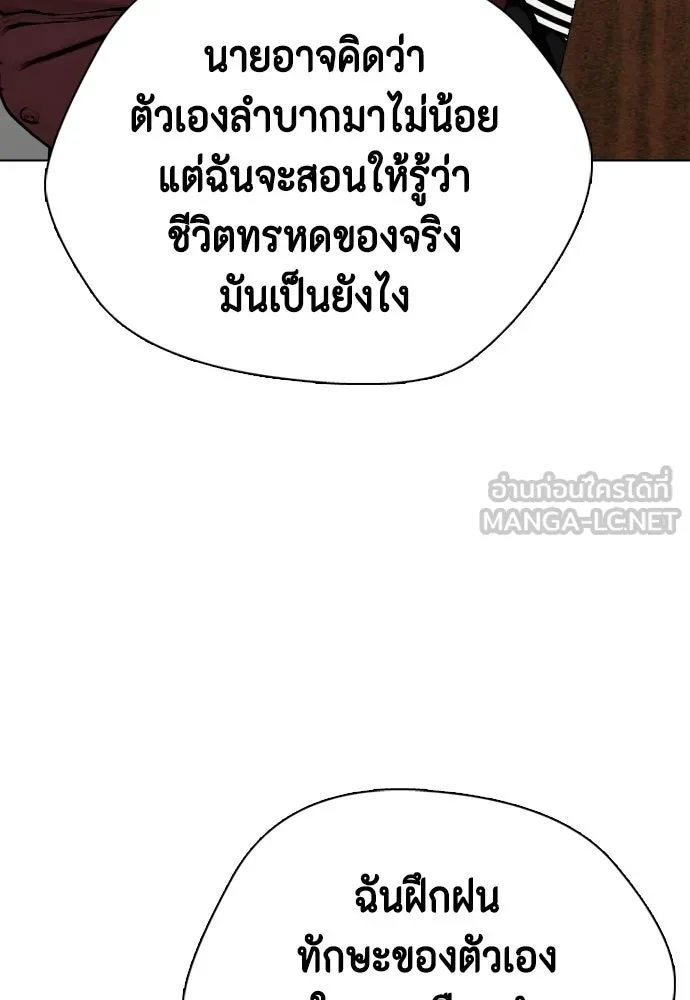 หมาหัวเน่าเก๋าเกินไป ตอนที่ 165 รูปที่ 42