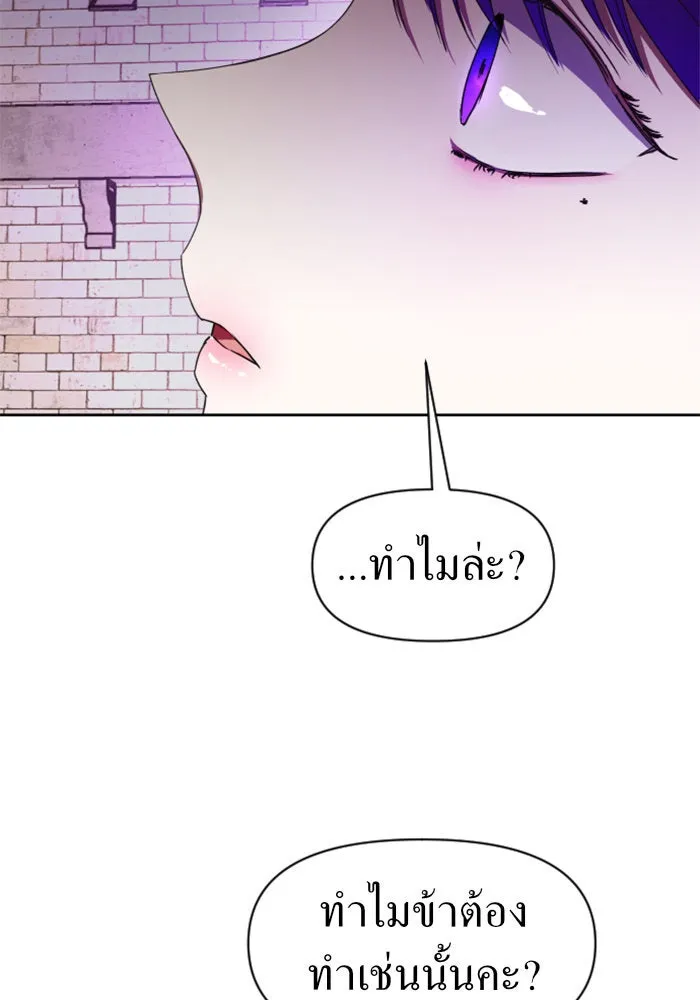 ชิงชีวิตพลิกลิขิตชะตา ตอนที่ 21 คำเล่าลือของนางร้ายผู้นั้น(1) รูปที่ 137