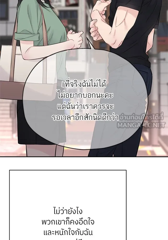 สลับรัก สลับชะตา ตอนที่ 14 รูปที่ 81