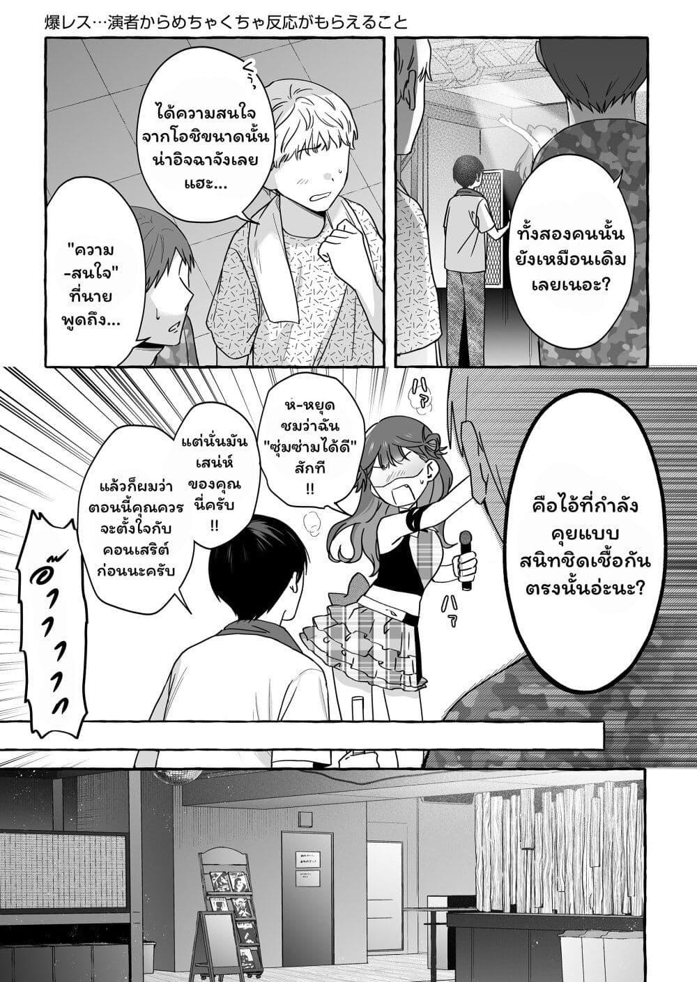 Manga-lc-com อ่านมังงะ อ่านการ์ตูน ออนไลน์ ฟรี Damedol to Sekai ni Hitori Dake no Fan ตอนที่ 1 2 3 4 5 6 7 8 9 10 11 12 13 14 ฟรี ไม่มีโฆษณา Manga-lc - อ่าน มังงะ อ่าน การ์ตูน ออนไลน์ อ่านมังงะ ฟรี