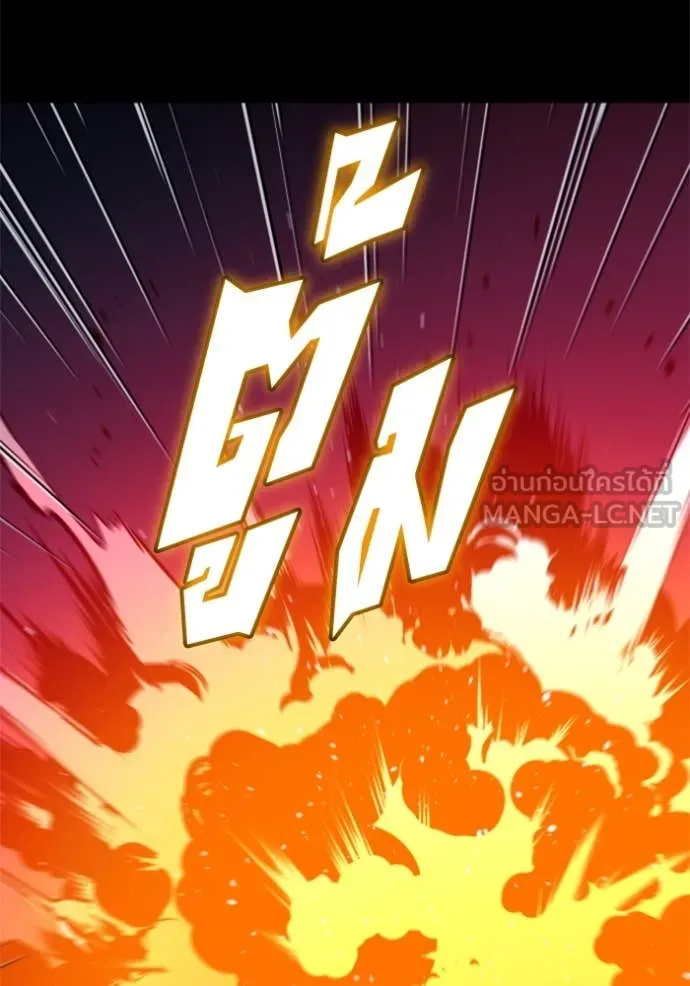 อดีตบอสหอคอย ตอนที่ 124 รูปที่ 120