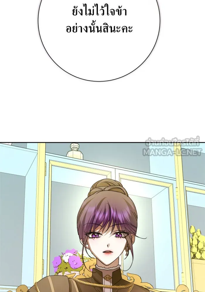 ชิงชีวิตพลิกลิขิตชะตา ตอนที่ 158. เจ้าสาว รูปที่ 39