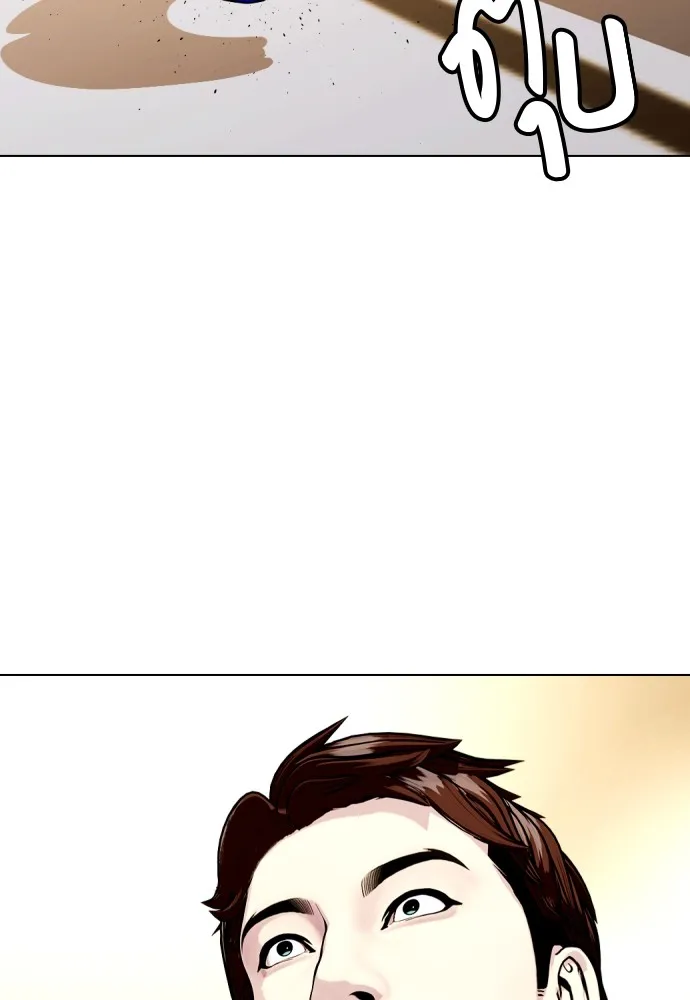 หมาหัวเน่าเก๋าเกินไป ตอนที่ 81 รูปที่ 86