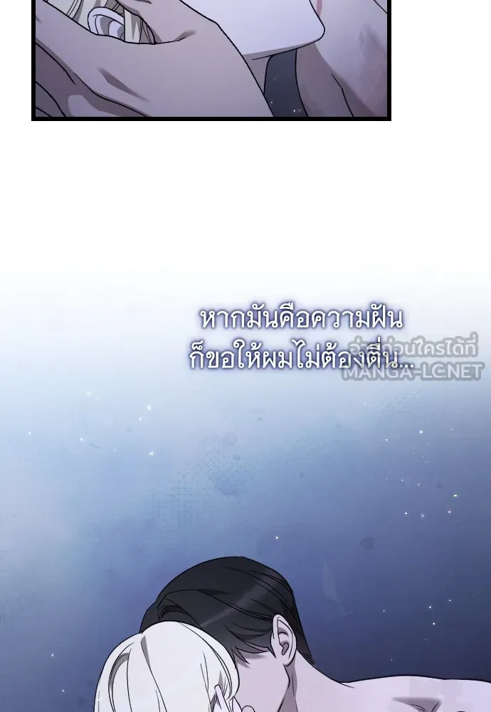 จำเลยหัวใจ ตอนที่ 80 รูปที่ 129