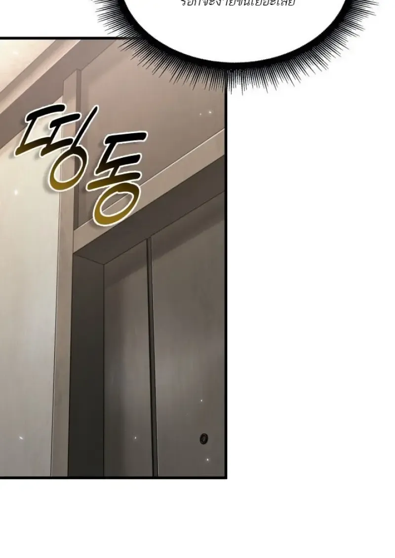 Pick Me Up_ Infinite Gacha ตอนที่ ตอนที่ 188 รูปที่ 103