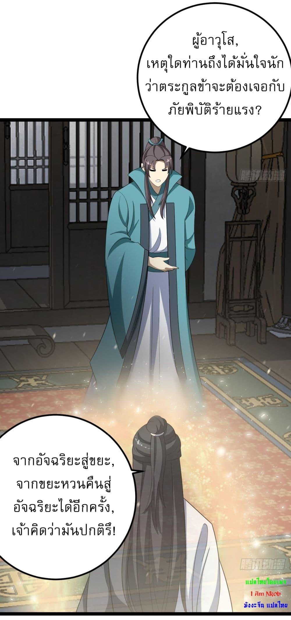 Manga-lc-com อ่านมังงะ อ่านการ์ตูน ออนไลน์ ฟรี Invincible After a Hundred Years of Seclusion ตอนที่ 1 2 3 4 5 6 7 8 9 10 11 12 13 14 ฟรี ไม่มีโฆษณา Manga-lc - อ่าน มังงะ อ่าน การ์ตูน ออนไลน์ อ่านมังงะ ฟรี