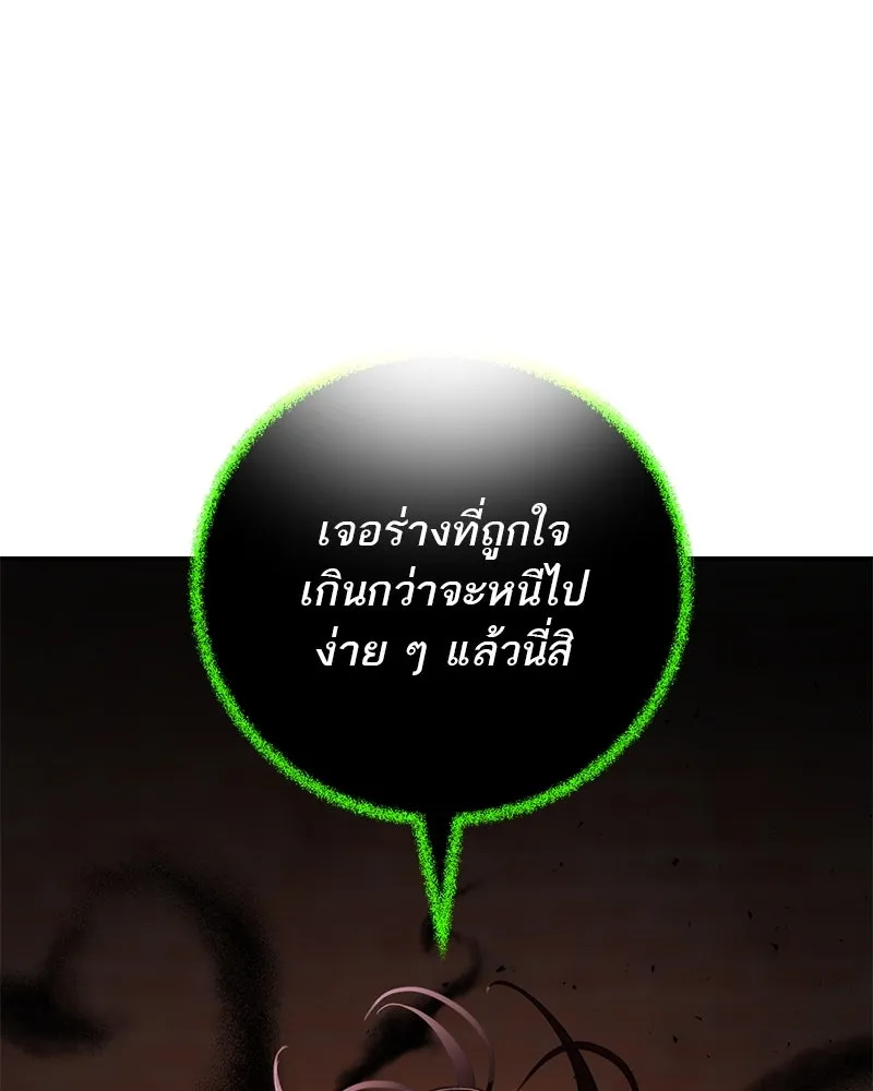 ตำนานเทพธิดาตกสวรรค์ ตอนที่ 128 รูปที่ 152