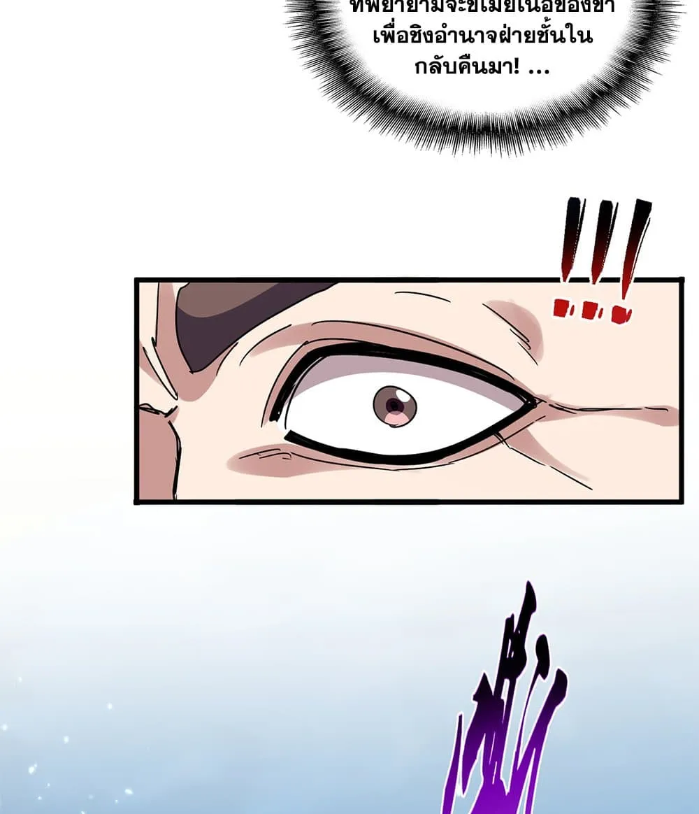 Magic Emperor ราชาจอมเวทย_ ตอนที่ ตอนที่ 780 รูปที่ 34