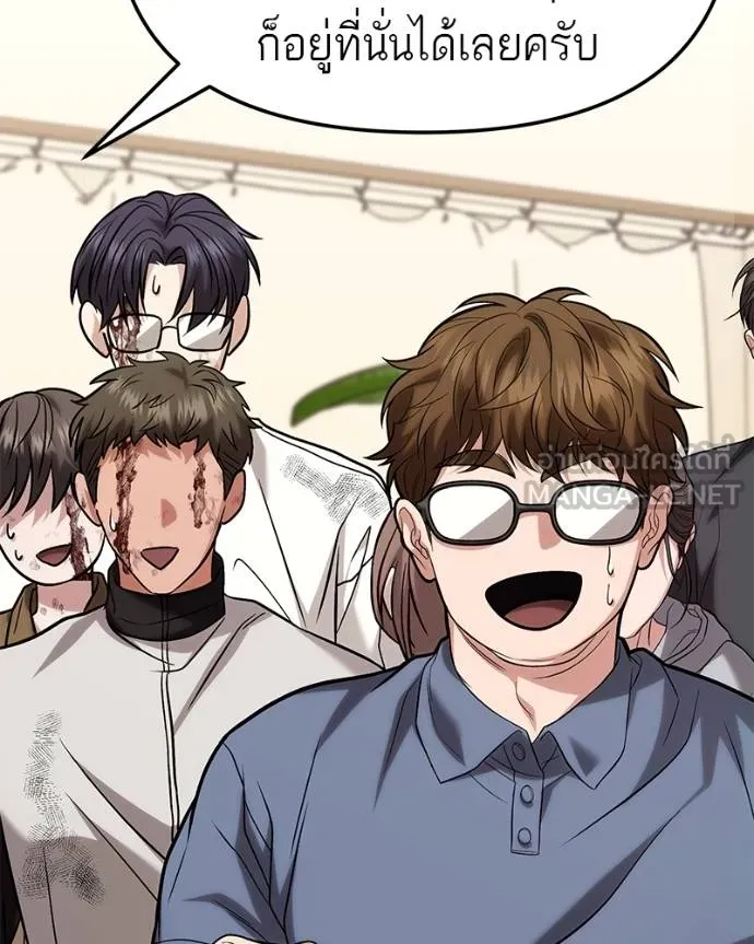 โทษที พื้นที่นี้ ตอนที่ 17 รูปที่ 243