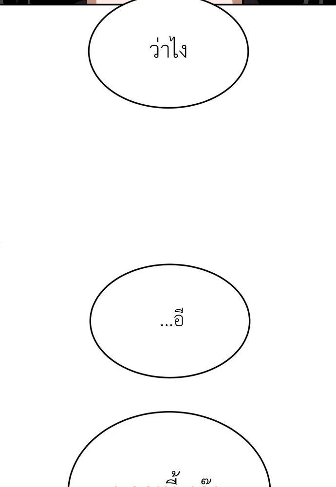 สนามเด็กล่า ตอนที่ 15 รูปที่ 82