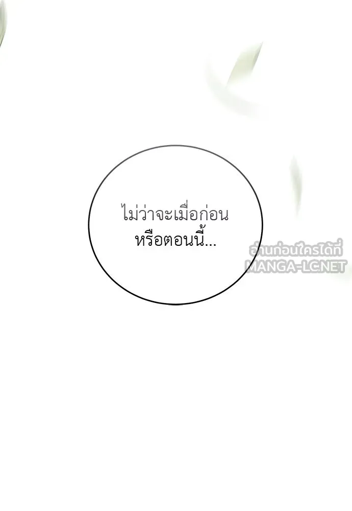สาวใช้อย่างฉัน ขอเลือกหันหลังให้นาย ตอนที่ 58 รูปที่ 138