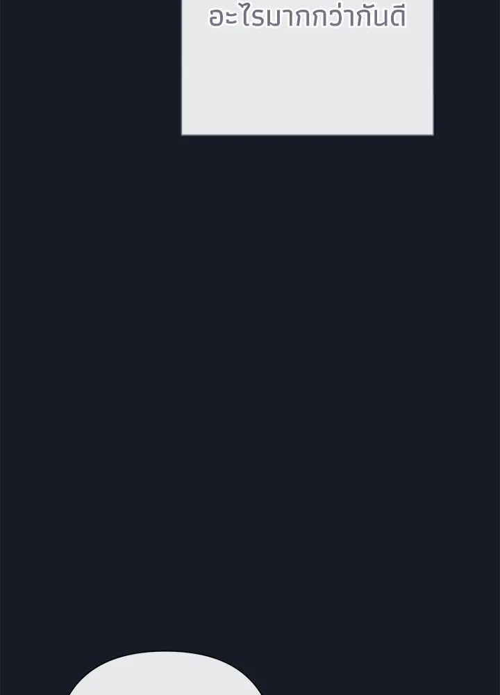 องค์ชายผู้อื้อฉาว ตอนที่ 78 รูปที่ 67