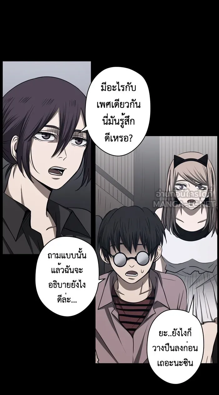 Hunter Game ตอนที่ 43  เกมที่ 4 - สาวประเภทสอง (2) รูปที่ 6