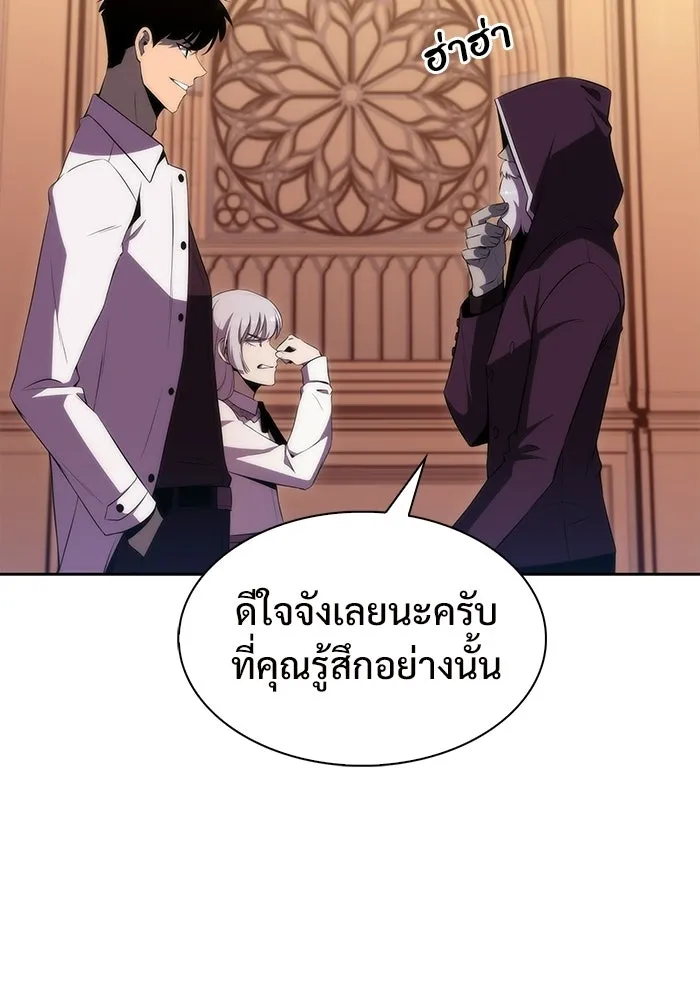ผู้เล่นหน้าใหม่เลเวลแมกซ์ ตอนที่ 35 แบล็กมาร์เก็ต (3) รูปที่ 83