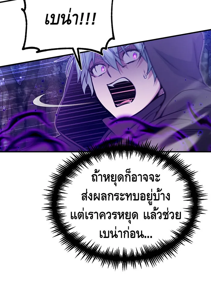 จอมเวทเกิดใหม่ในรอบ 66666 ปี ตอนที่ 49 รูปที่ 44