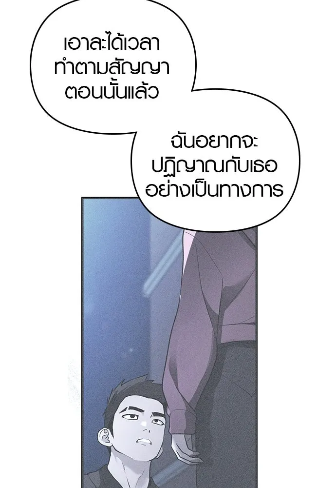 บันทึกรักลูกสาวเจ้าพ่อ ตอนที่ 25 รูปที่ 46