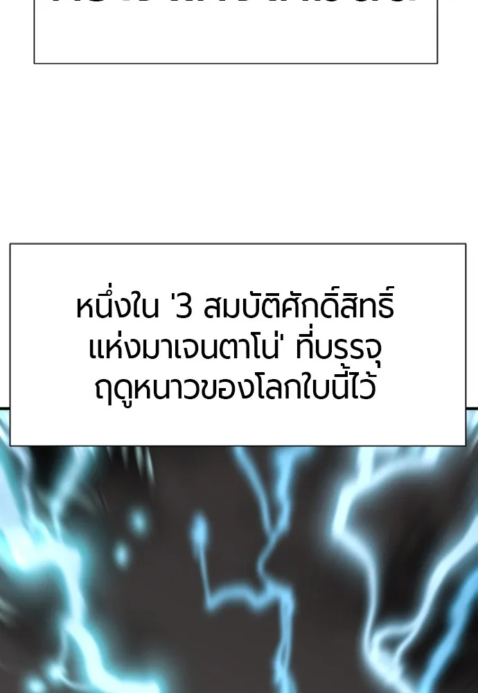 ยอดสถาปนิกผู้พิทักษ์อาณาจักร ตอนที่ 135 รูปที่ 89