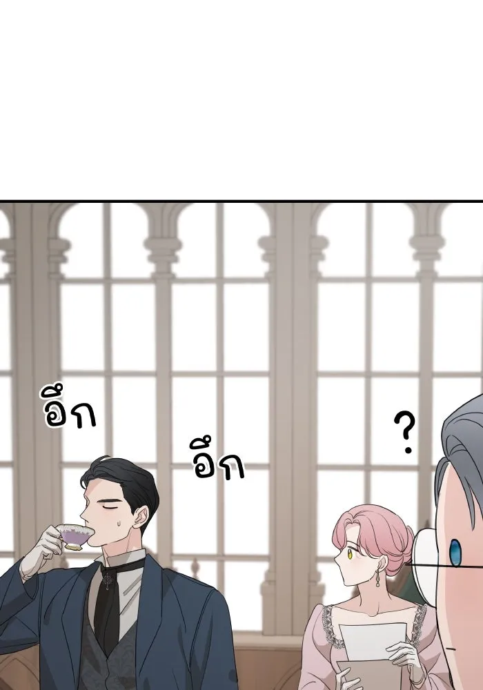 ครอบครัวสามีเห็นทีจะคลั่งรัก ตอนที่ 73 รูปที่ 34