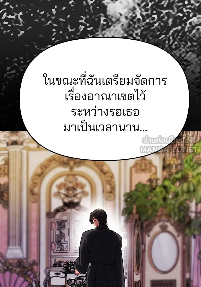 เกมรักจับสามี ตอนที่ 62 รูปที่ 57