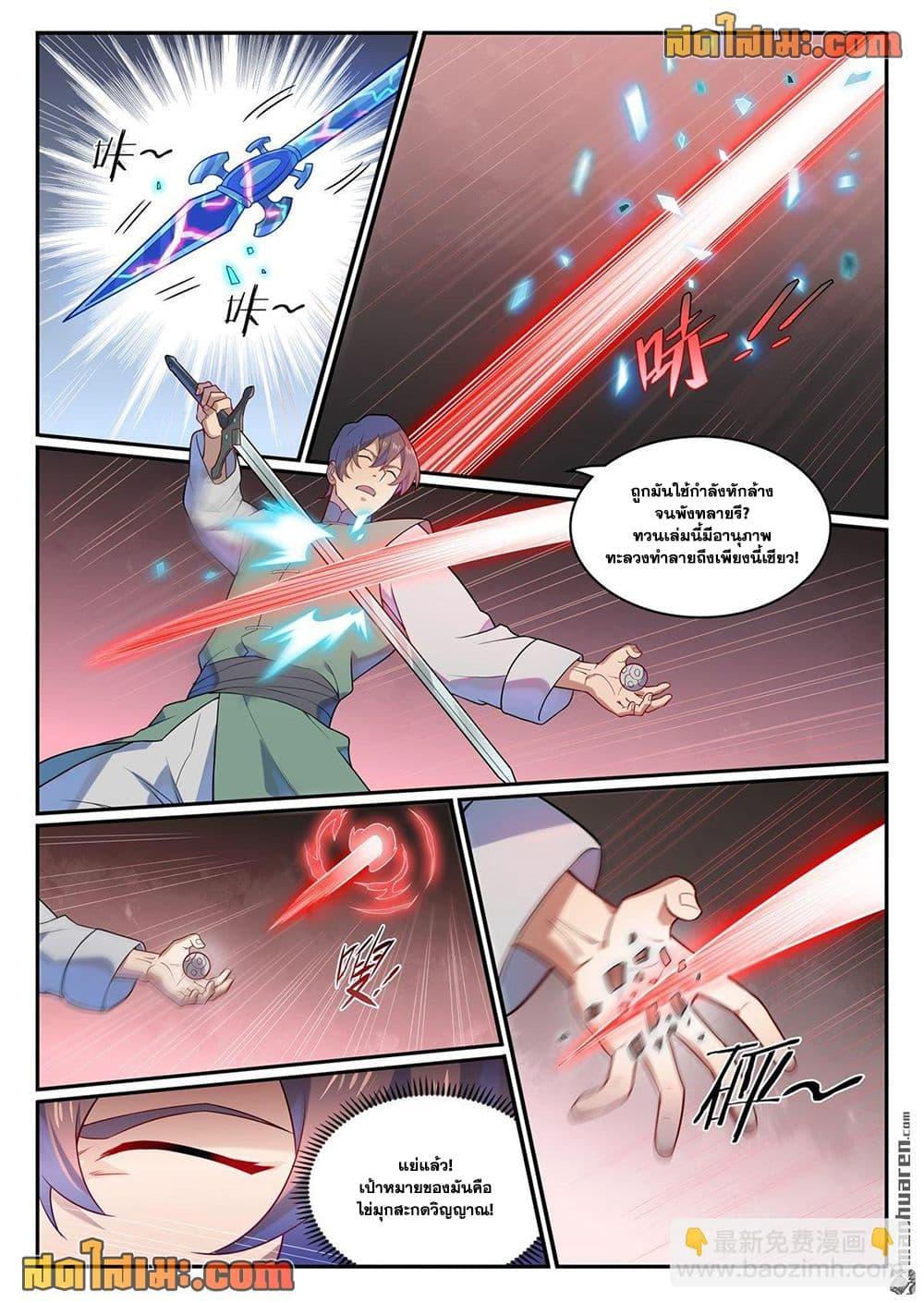 Manga-lc-com อ่านมังงะ อ่านการ์ตูน ออนไลน์ ฟรี Bailian Chengshen ตอนที่ 1 2 3 4 5 6 7 8 9 10 11 12 13 14 ฟรี ไม่มีโฆษณา Manga-lc - อ่าน มังงะ อ่าน การ์ตูน ออนไลน์ อ่านมังงะ ฟรี