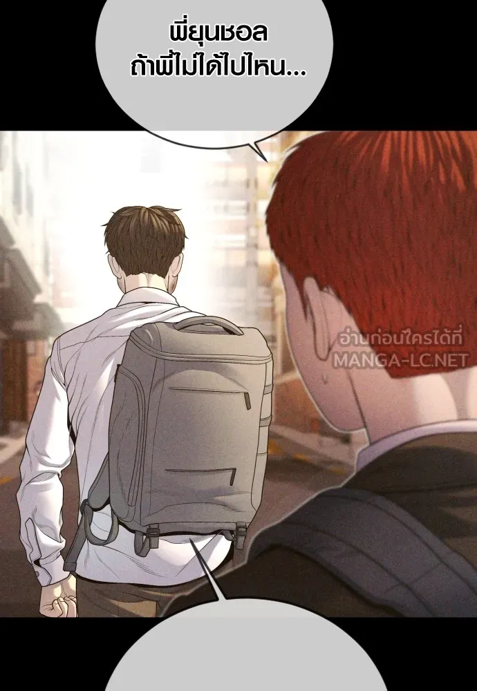 อาชญากรวัยเยาว์ ตอนที่ 69 เจตนาที่ดีและผลลัพธ์ที่ดี รูปที่ 6