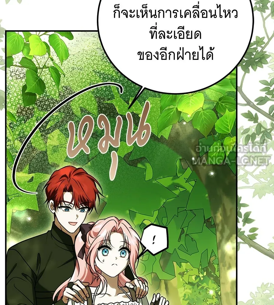 เปลี่ยนบทร้ายให้เป็นบทรัก ตอนที่ 66 รูปที่ 48