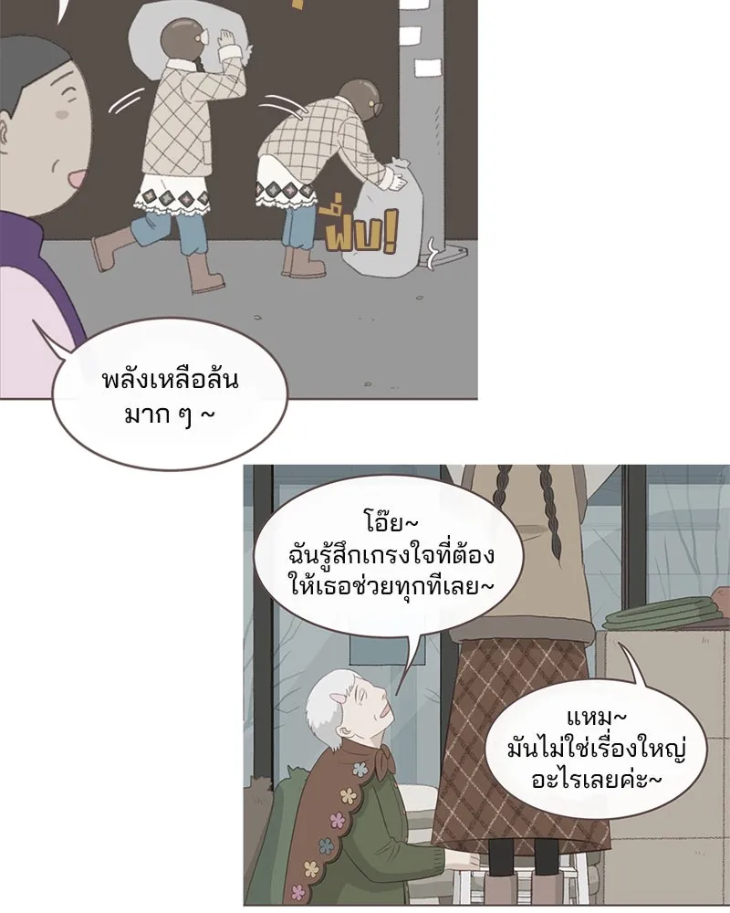 เพียงลมหนาว ตอนที่ 7 รูปที่ 80