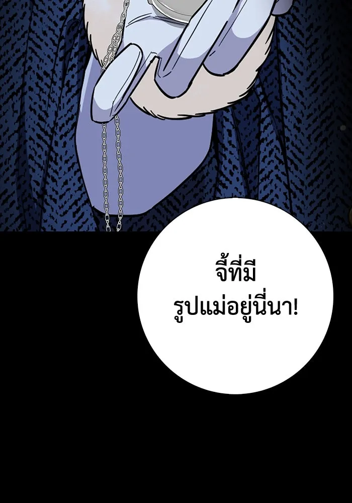 ฉันกลายเป็นแม่พระเอกนิยายจอมเสเพล ตอนที่ 47 รูปที่ 52