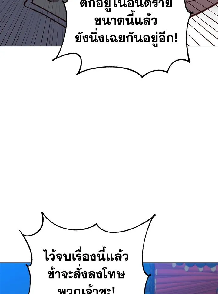 The Max Level Hero Has Returned การกล_บมาของว_รบ_ร_ษเวลต_น ตอนที่ ตอนที่ 195 รูปที่ 62