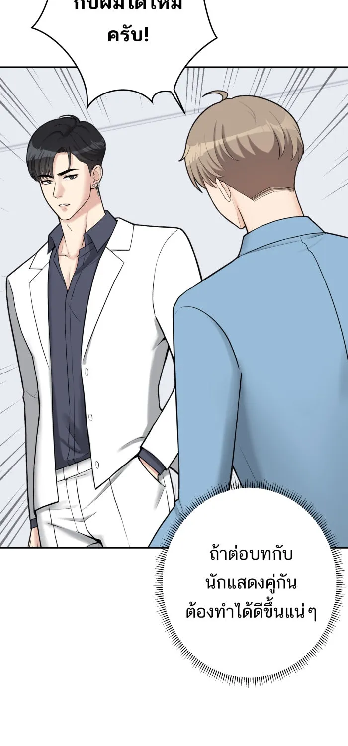 ตื่นมาอีกทีก็เป็นนายเอกไปซะแล้ว ตอนที่ 4 ขอโอกาส รูปที่ 70